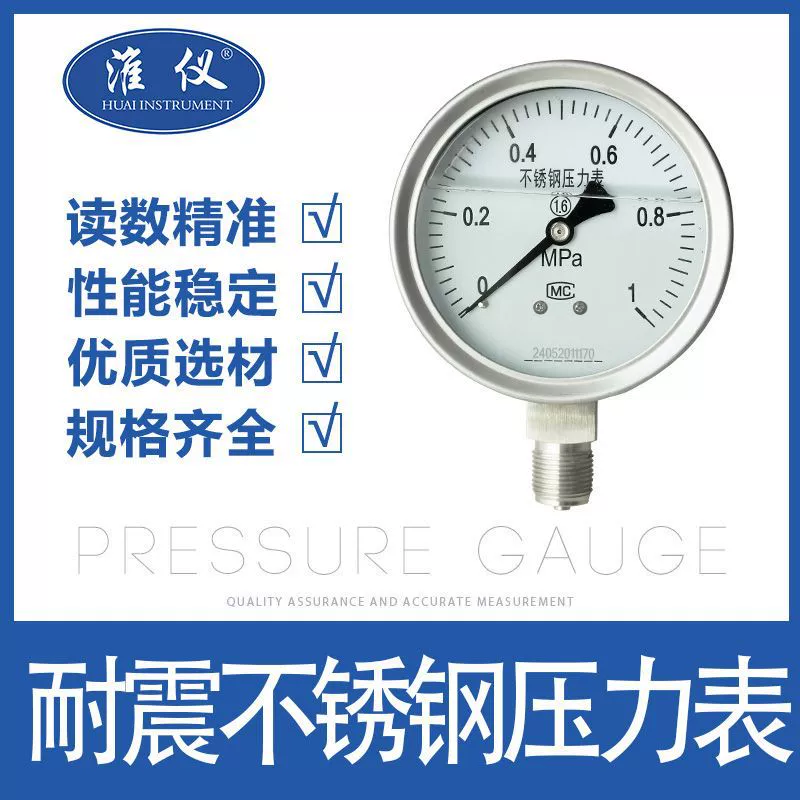 Huaier - сейсмоустойчивый манометр из нержавеющей стали, манометр воздуха, давление воды высокого давления, давление масла, отрицательное давление, гидравлический сейсмоустойчивый вакуумметр.