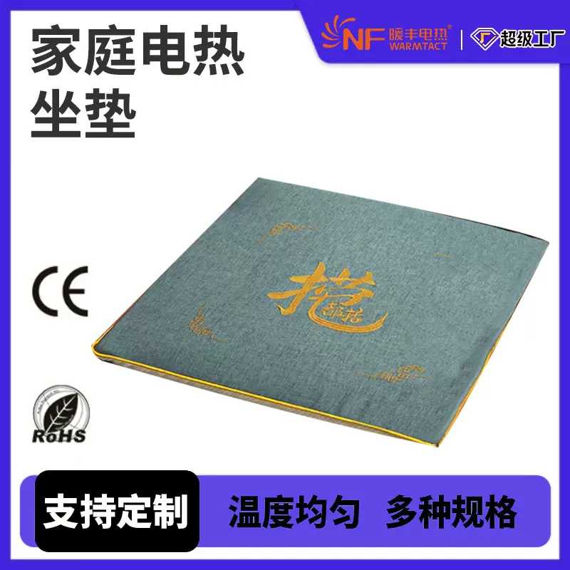 石墨烯坐垫远红外线速热椅垫办公室家用耐磨垫子家具餐桌椅加热垫