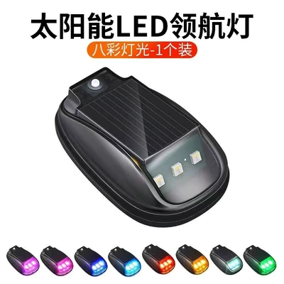 Off-Road Vehicle Suv Pickup Car Roof Led Solar Pilot Light Wiring-Free Modification Decorative Universal Warning Strobe Light (Other lights) - solar-digital-mouse-light-single-light-without-remote-control