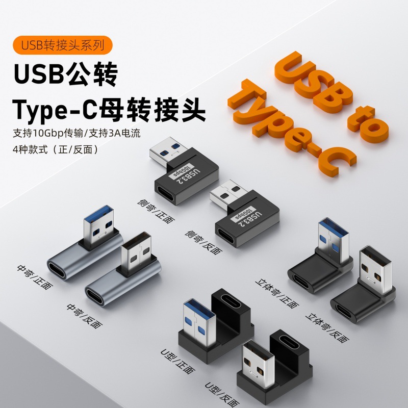 Переходник типа C с гнездом на uSB-штекер OTG левая и правая сторона сниз средний сечение вверх и вниз сниз USB3.0 10 гбит/с передача