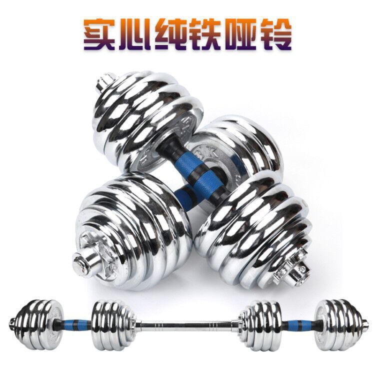 Pure Iron Solid Electroplated Dumbbells Pure Steel Solid Men's Home Fitness Equipment Pair of 20kg Fitness Barbell Combination