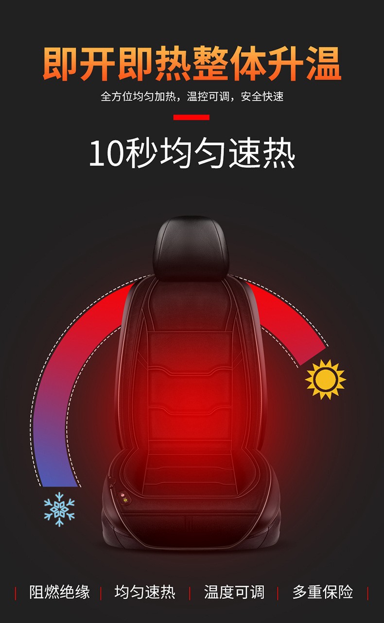 Car seat cushion heating for winter, full-cover car seat cushion, electric heating pad 12V24V, heated car seat cushion