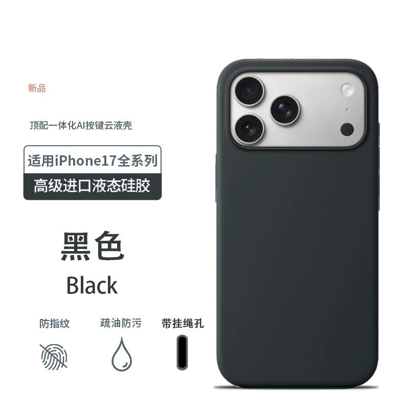 Совместимый с iPhone 17 Apple силиконовый чехол для телефона, iPhone 17promax