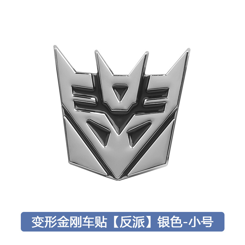 Transformers auto pegatinas metales sólidas pegatinas 3D Bopai Maniaco personalidad de cambio de logotipo de decoración pegatinas