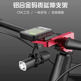 自行车灯;自行车装饰;自行车码表