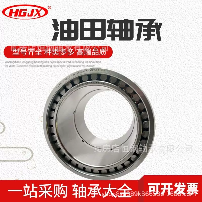 石油机械F1300泥浆泵轴承 NNAL6/206.375Q4/W33XYA2 254941QU油田