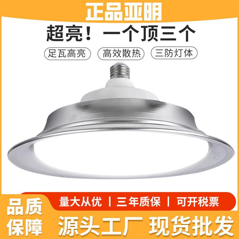 亚明照明led工矿灯防水防尘100w车间厂房流水线照明灯三防吊顶灯