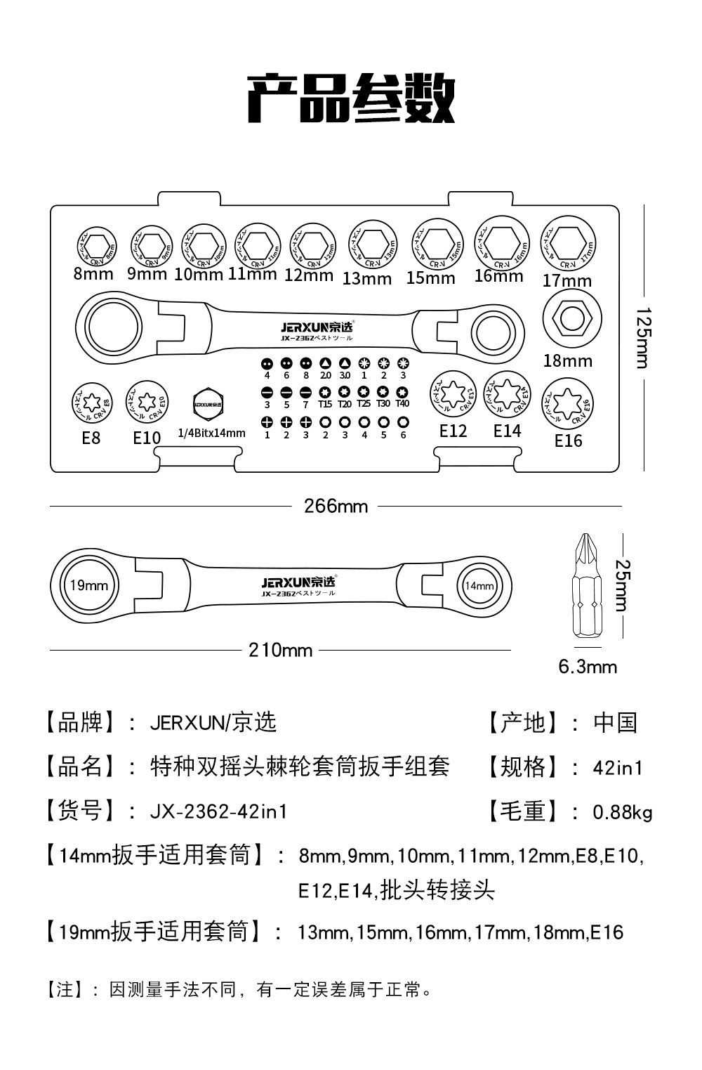 Jingxuan activity head ratchet socket wrench set, quick-release double-head torx screwdriver, tire wrench, auto repair tool