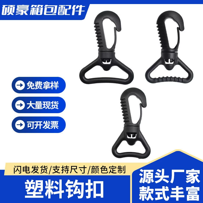 Прямые продажи чемоданы аксессуары пластиковые поворотный крюк поворотный крючок плечевой ремень собачья пряжка плечевой ремень крючок