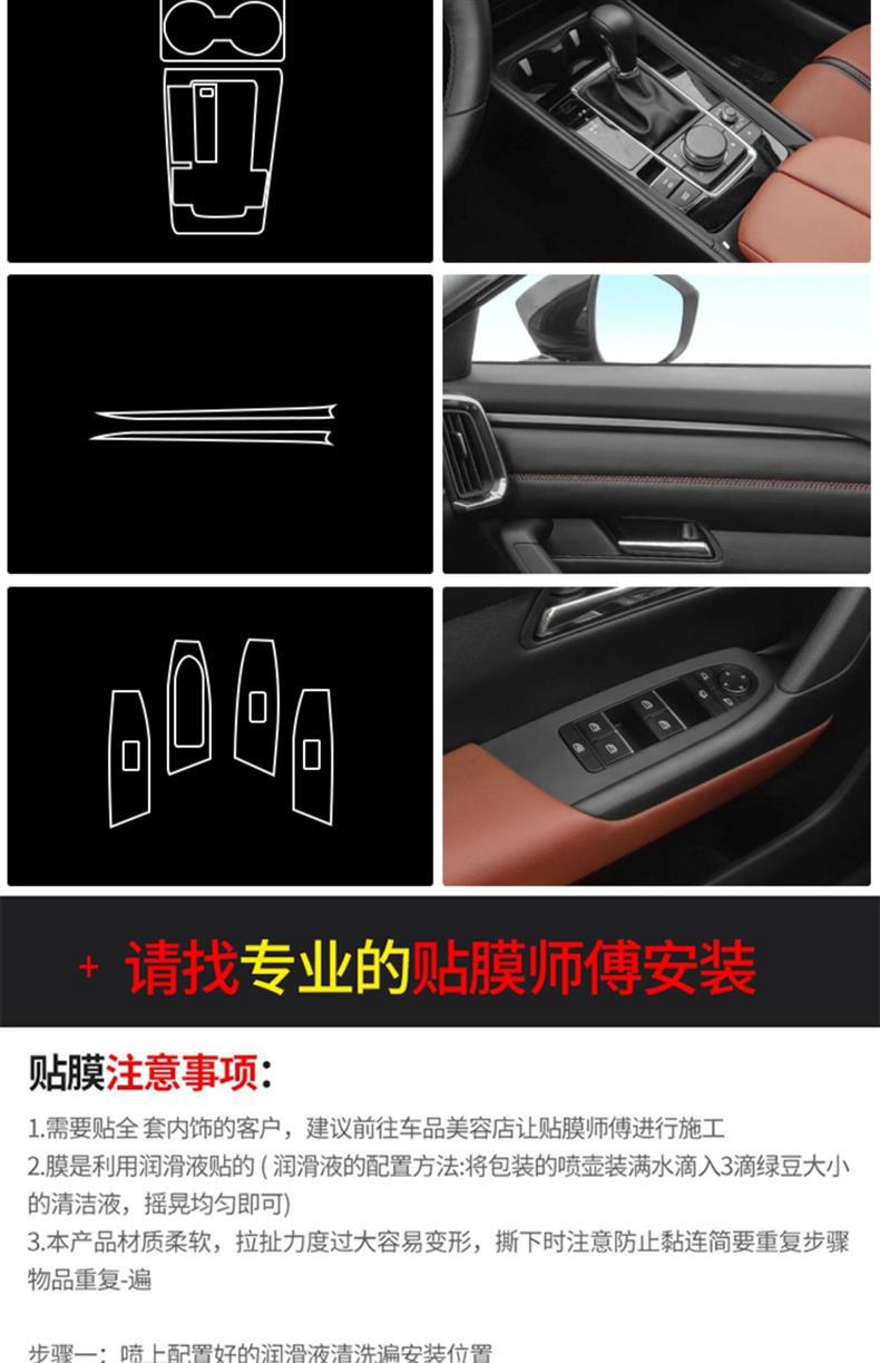 Suitable for 23-24 Mazda Cx-50 Interior Film Navigation Screen Film Central Control Film Car Modification Decoration