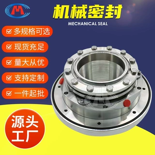 HA4105-S/188-M1 HA4105-S/208-M1 浆液循环泵机械密封