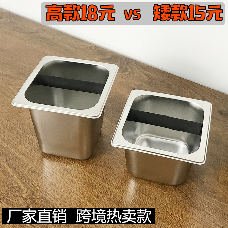 Large capacity coffee powder residue bucket stainless steel PC acrylic matching appliance commercial milk tea shop coffee shop knock residue box