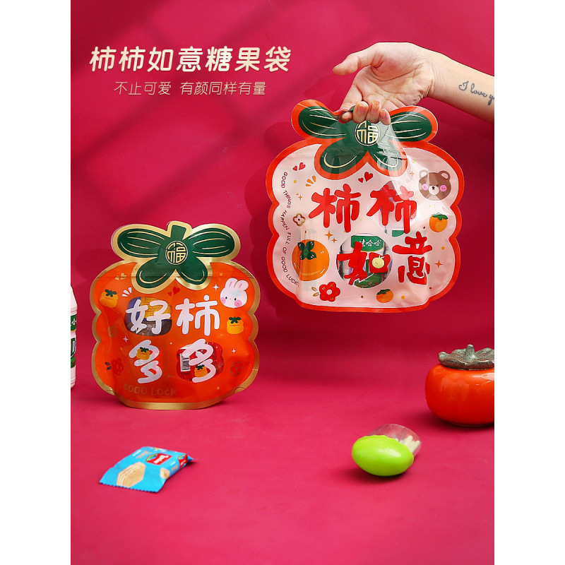 节日婚庆喜糖结婚伴手礼回礼包装自封手提袋小孩零食糖果生日礼袋