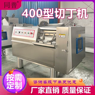 商用灌肠切丁机器 牛肉肉类切丁切条机 高速鸡胸肉切粒机