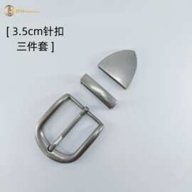 简约风古银皮带扣针扣三件套裤腰扣内径3.5cm五金箱包配件批发