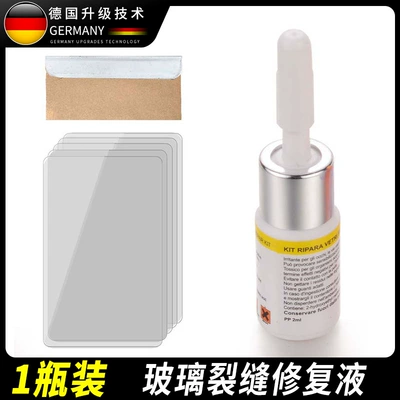 Car Glass Crack Repair Front Windshield Repair Tool Repair Agent Glass Crack Repair Reducing Agent Liquid (Auto glass repair liquid) - not-enough-special-for-car-windshield-1-pack