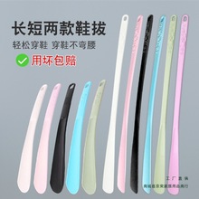 长柄鞋拔子提鞋器家用长款穿鞋器创意可爱小巧鞋抽子鞋把子