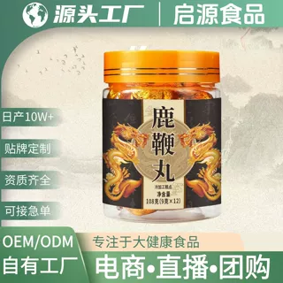鹿鞭丸滋补人参营养滋补丸人参鹿鞭牡蛎养生丸即食大货批发