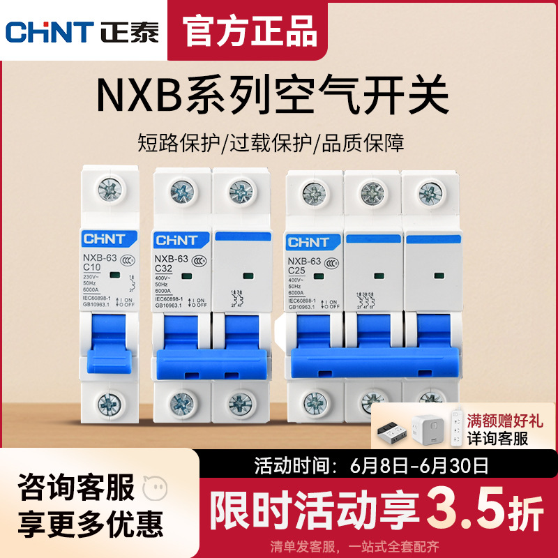 Zhengtai Broken Word Blind Micro-Air Switch Turnive 2P Small AC…