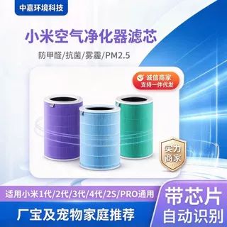 适配小米空气净化器滤芯2S/3代PRO除甲醛抗菌PM2.5滤网