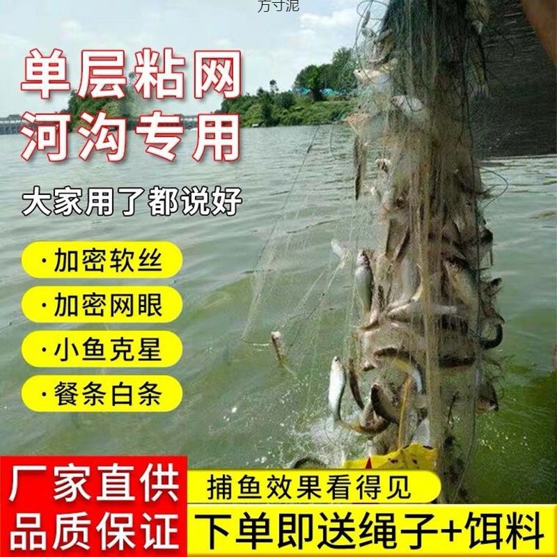 鱼网粘网三层渔网丝网三层单层沉网浮网挂子沾鲢鱼鲫鱼网一件批发|undefined