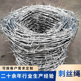 防爬刺防盗刺铁蒺藜隔离护栏网果园养殖防攀爬围栏丝刺绳源头厂家