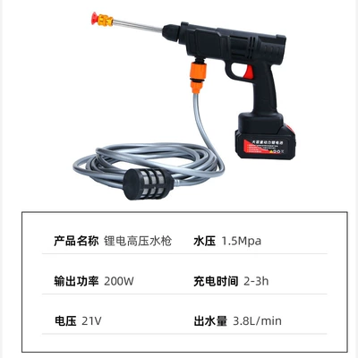 High pressure car wash water gun | High Power Wireless Car Wash
