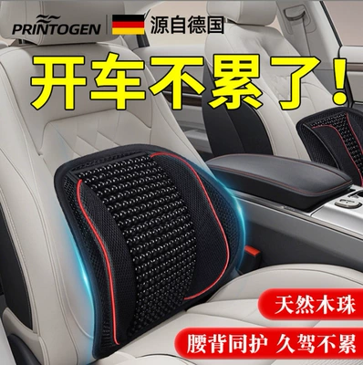 Lumbar Support, Car Waist Cushion, Waist support