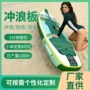 加厚加宽定制水上冲浪板