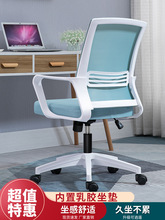 电脑椅家用人体工学座椅靠背护腰办公室椅子舒适久坐书桌升降转椅
