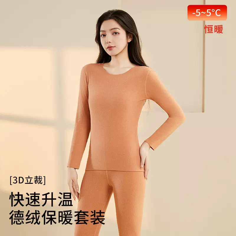 德绒保暖内衣女士秋冬加绒加厚打底衫秋衣秋裤套装家居服冬季发热