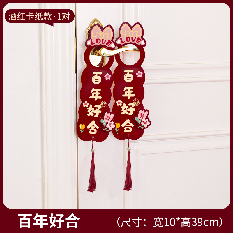 Muñillas de la puerta de la boda colgantes de bodas nuevas puertas de la sala de estar colgantes pequeños decoración de la casa de bodas suministros de boda