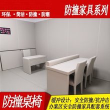 谈话室软包桌椅防撞软包法院法官桌椅厂家直营谈话桌椅皮革谈话室