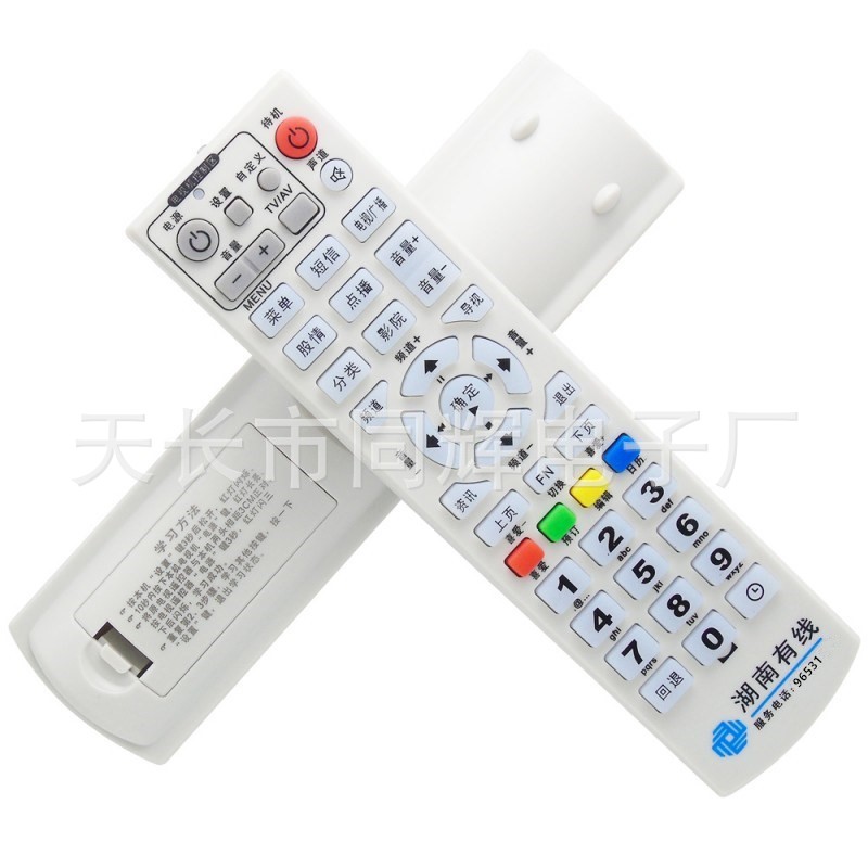 湖南有线 高斯贝尔 星沙 同洲 数浪 广达机顶盒遥控器 湖南