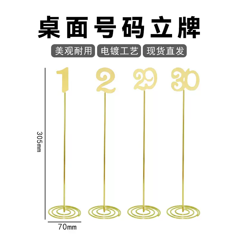 工厂现货直发创意桌面号码牌酒店餐桌菜单号码夹婚庆标牌席位卡