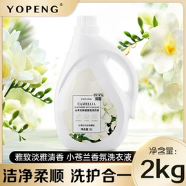 干洗剂;香薰;衣物清洁护理