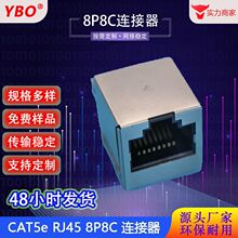 RJ45包铜壳镀镍8P8C注塑焊接式扁针黑色成型胶芯水晶头接口母座