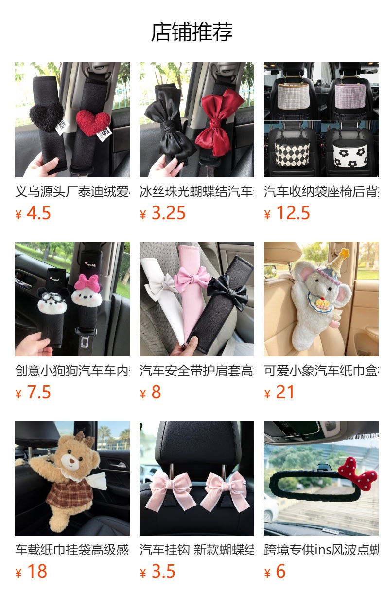 Internet Celebrity Mua Heart-Shaped Safety Belt Shoulder Pads, Ice Silk Plush Car Interior Accessories, Wholesale in Stock, Dropshipping Available