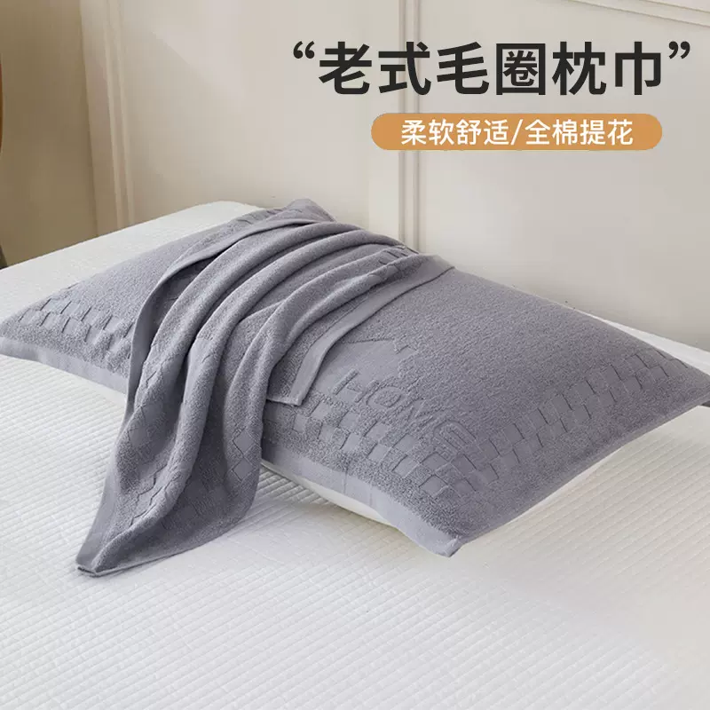 老式全棉枕头巾一对学生宿舍男生防头油枕巾2025新款纯棉四季通用