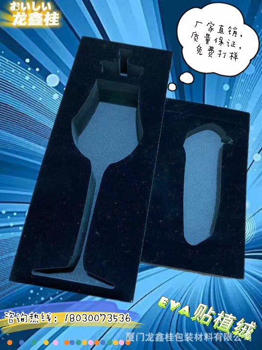 厂家直销做高档礼盒植绒内托各种尺寸防碎防震EVA海绵EPE珍珠棉内