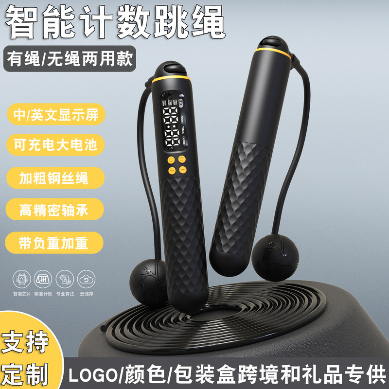 Moyue Smart Cordless Jump Rope with Weighted Balls, Weighted Fitness Speed Jump Rope, Rechargeable Electronic Counting Jump Rope