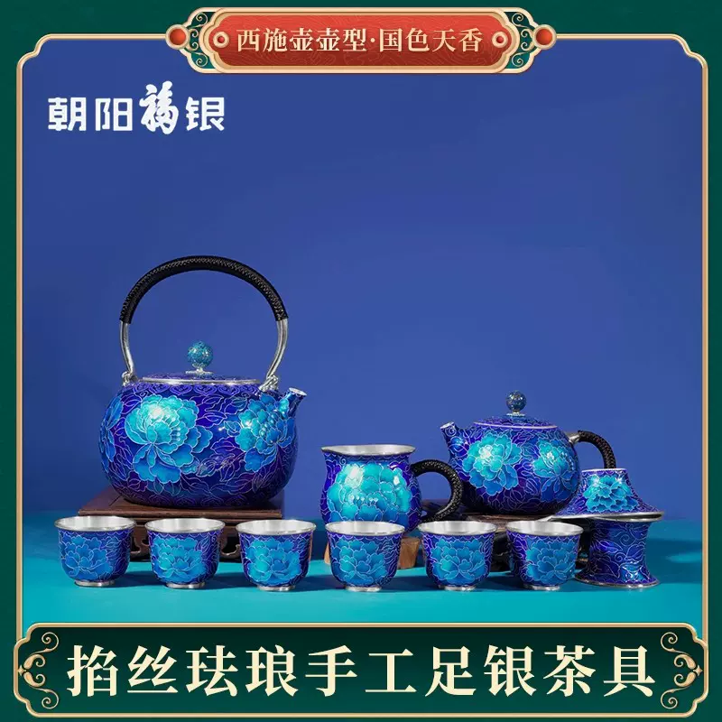 朝阳福银景泰蓝掐丝珐琅手工银胎国色天香茶具套装中式高档礼盒装