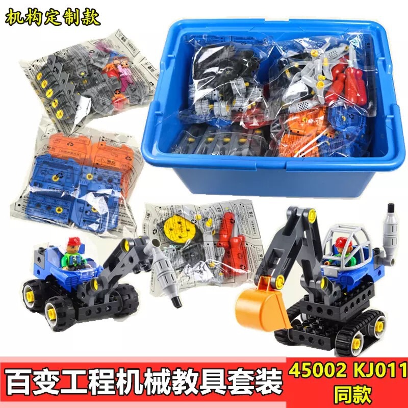 Compatible with Lego Large Particle Teaching Aware Building Blocks Set Variable Engineering Pipeline 9656 45002 9076 9090