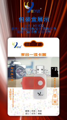 和宇 四合一K22读卡器 多功能  USB2.0  旋转读卡器 厂家批发
