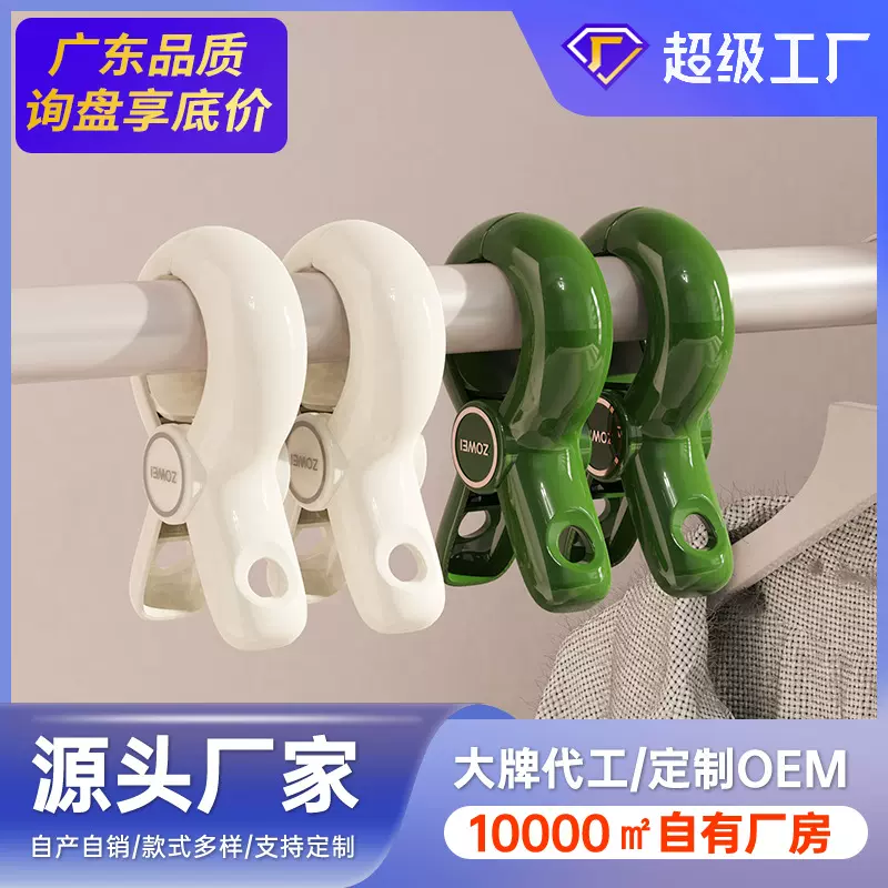 晒被夹棉被夹防风大夹子无痕晾衣夹被单床单晾晒夹家用特大被夹