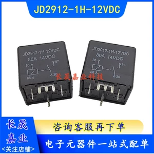 Автомобильное реле JD2912-1H-12VDC 4 контакта 80A высокой мощности DC12V сварные контакты печатной платы