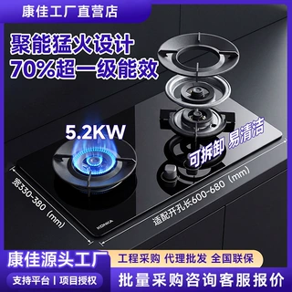 康佳厂家5.2KW猛火燃气灶家用70%热效率台嵌两用液化气天然气灶