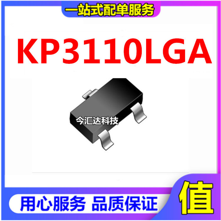 KP3110LGA 全新原装印10H10 PWM控制开关电源芯片IC 贴片 SOT-23