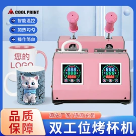 热转印机;马克杯;陶瓷杯