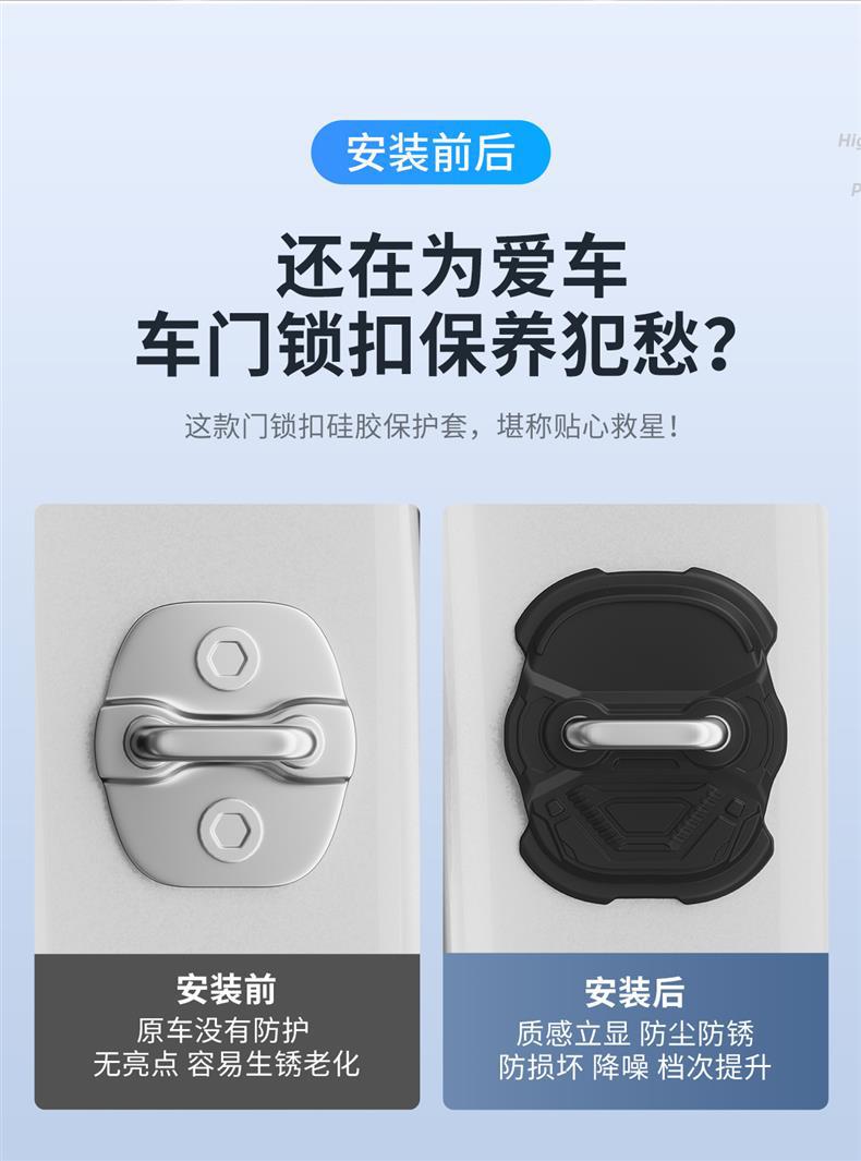 Qiyuan Q05/Q06/Q07 Waxy Corn A06/A07 Rubber Car Door Lock Cover Magnetic Lock Bumper Pad Protective Case
